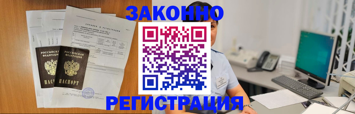 прописка поиск в Тынде