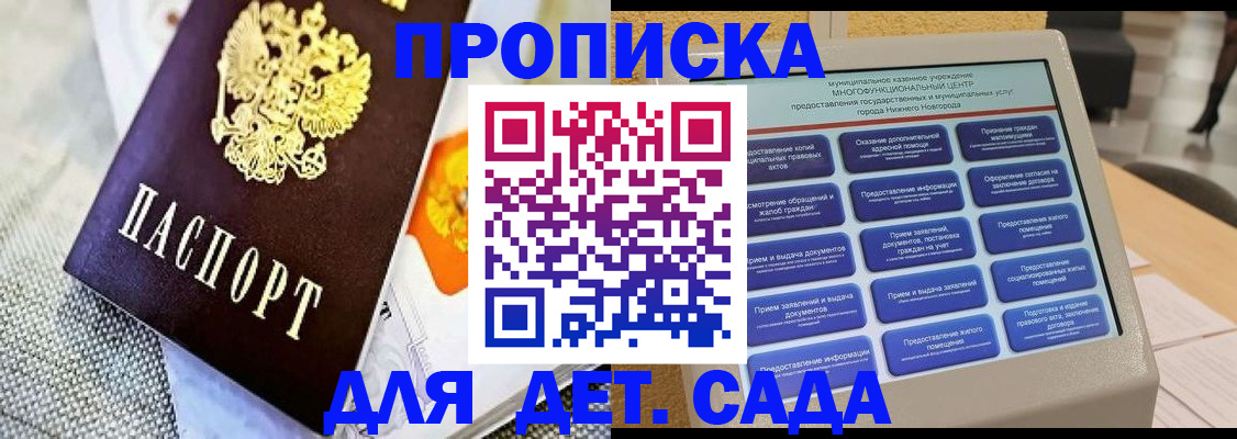 временная регистрация для школы в Тынде