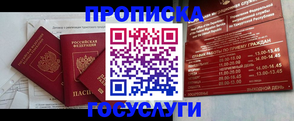 регистрация для школы в Тынде