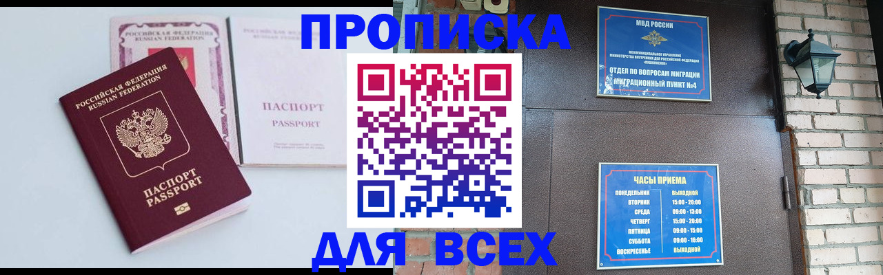 прописка для кредита в Тынде