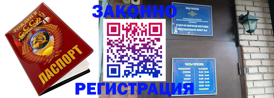 где прописаться в Тынде